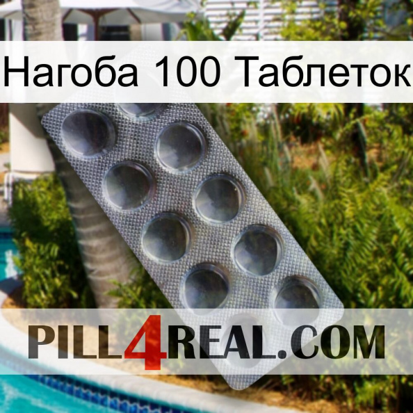 Нагоба 100 Таблеток 30.jpg